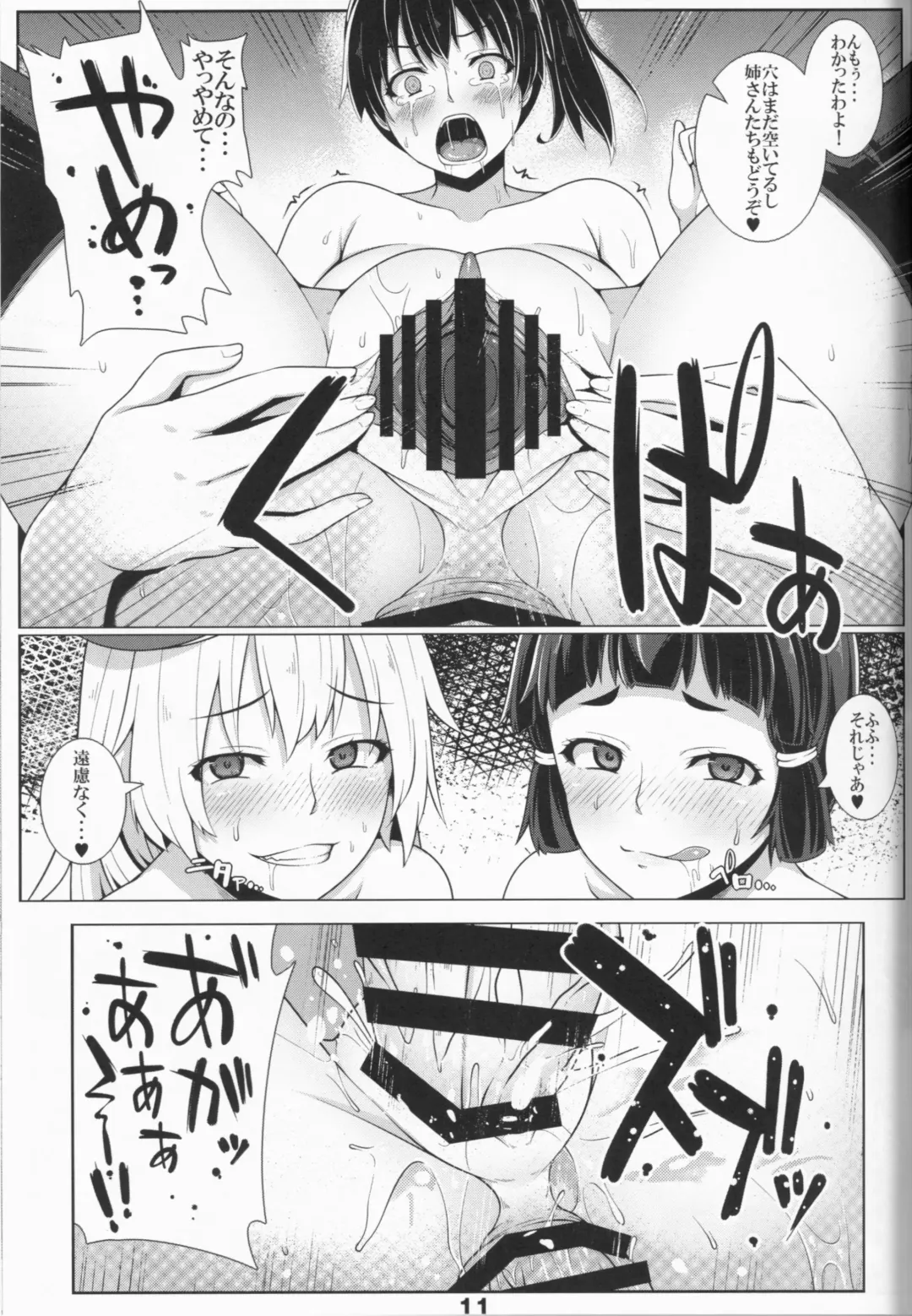 [Ao Banana] Ian-gata Seiki Kuubo Kaga Fhentai - Page 11
