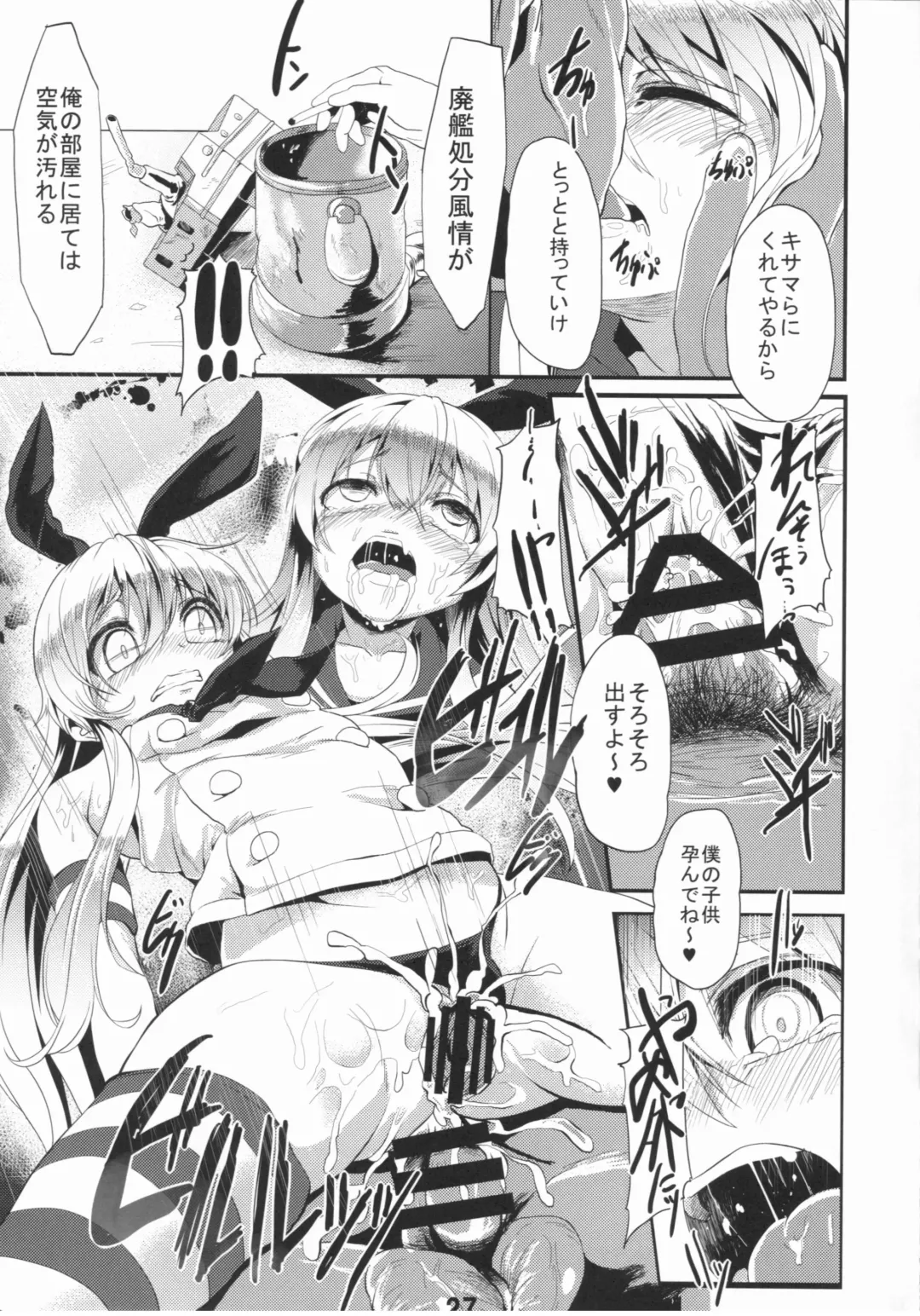 [Ao Banana] Ian-gata Seiki Kuubo Kaga Fhentai - Page 27