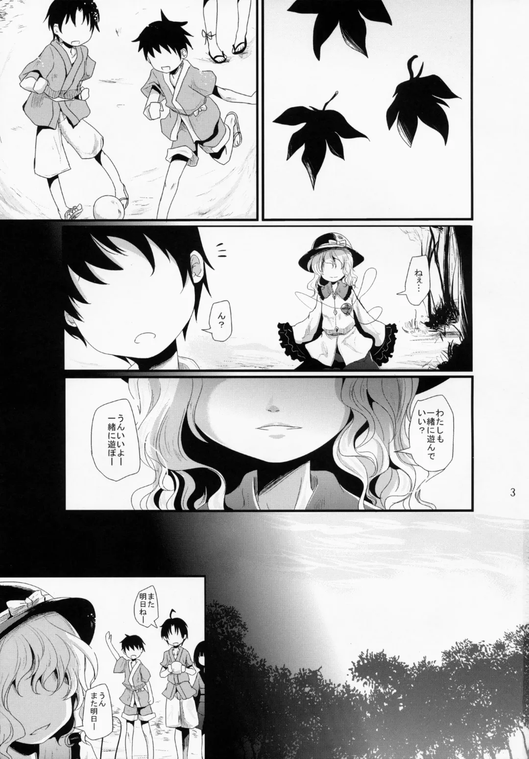 [Kurona] Koishi-Chan Asobo♪ Fhentai - Page 2