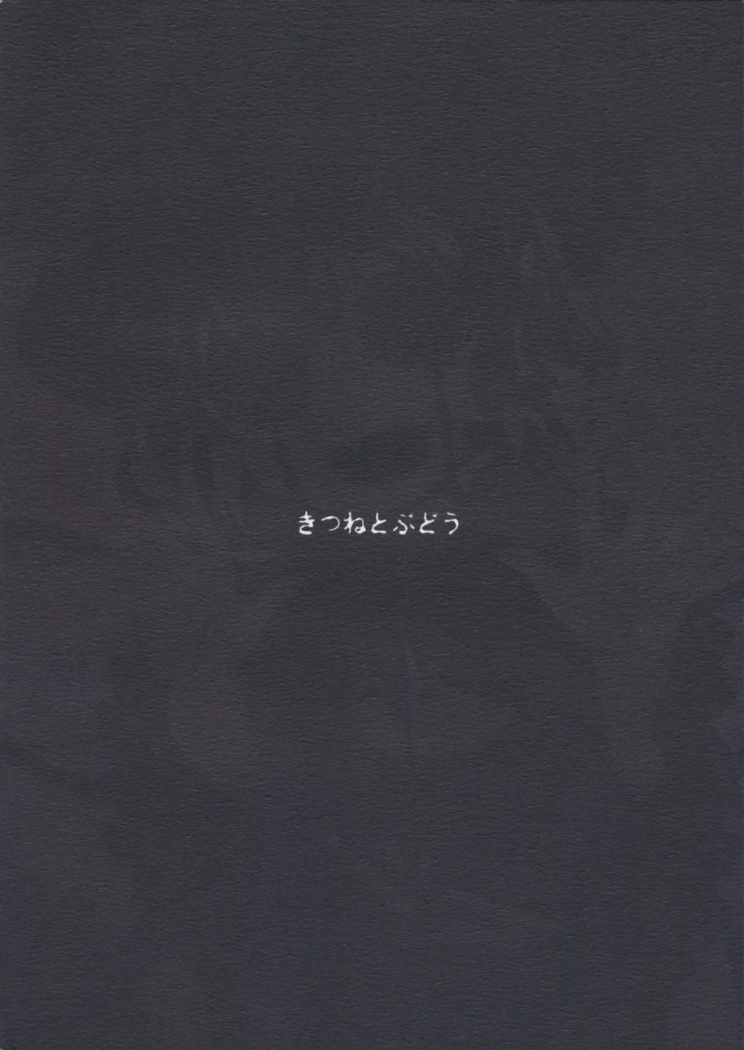 [Kurona] Koishi-Chan Asobo♪ Fhentai - Page 22