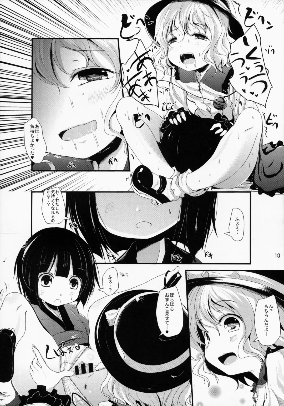 [Kurona] Koishi-Chan Asobo♪ Fhentai - Page 9