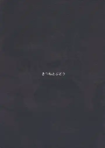 [Kurona] Koishi-Chan Asobo♪ Fhentai - Page 22