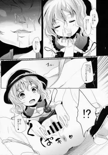 [Kurona] Koishi-Chan Asobo♪ Fhentai - Page 6