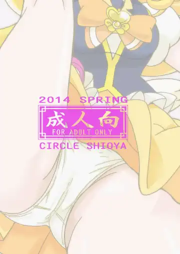 [Shioya Maico] Aa Futomomo Nameruno Oishii naa♪ Fhentai - Page 20