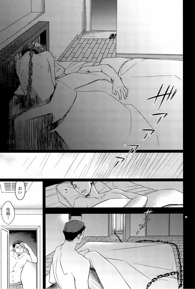 [Ichitaka] Yoake Mae ga Ichiban Kurai Fhentai - Page 19