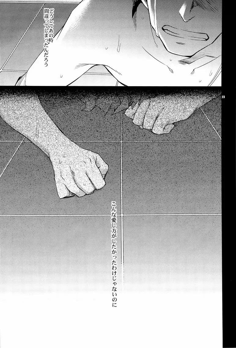 [Ichitaka] Yoake Mae ga Ichiban Kurai Fhentai - Page 23