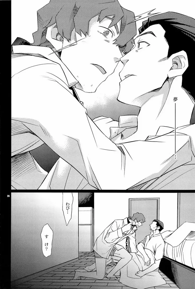 [Ichitaka] Yoake Mae ga Ichiban Kurai Fhentai - Page 26