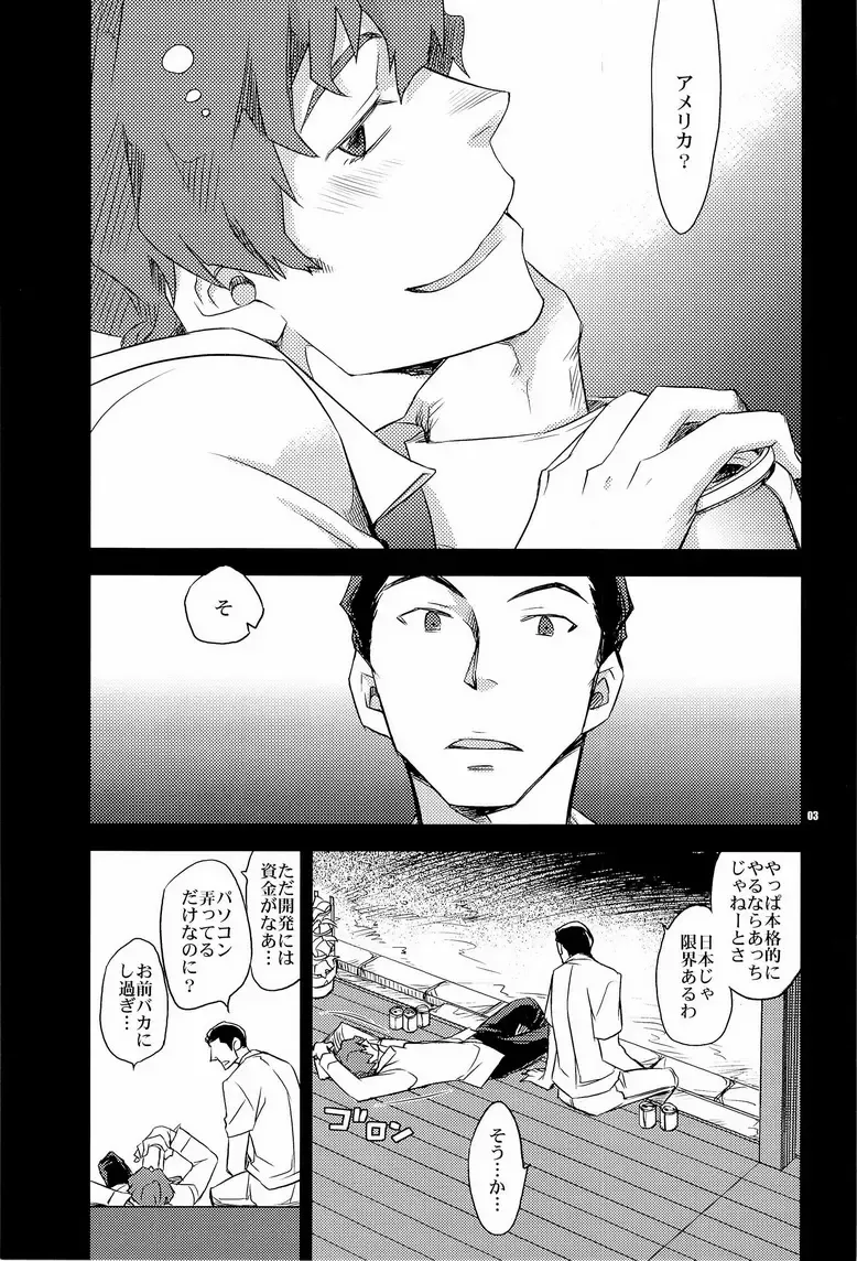 [Ichitaka] Yoake Mae ga Ichiban Kurai Fhentai - Page 3