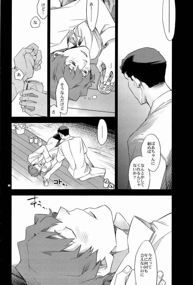 [Ichitaka] Yoake Mae ga Ichiban Kurai Fhentai - Page 4