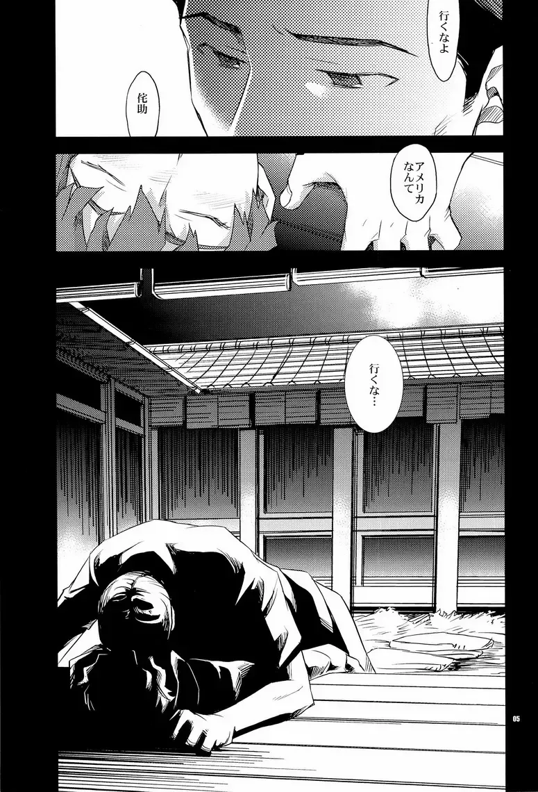 [Ichitaka] Yoake Mae ga Ichiban Kurai Fhentai - Page 5