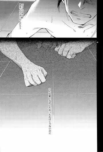 [Ichitaka] Yoake Mae ga Ichiban Kurai Fhentai - Page 23