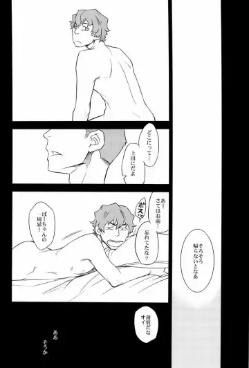 [Ichitaka] Yoake Mae ga Ichiban Kurai Fhentai - Page 24