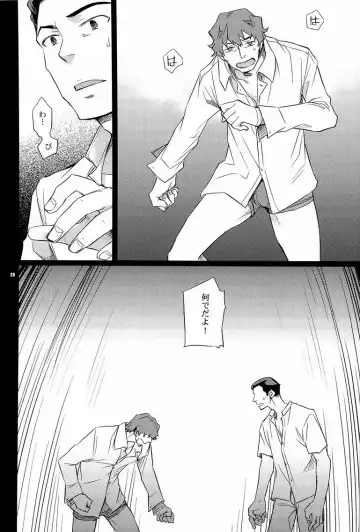 [Ichitaka] Yoake Mae ga Ichiban Kurai Fhentai - Page 28