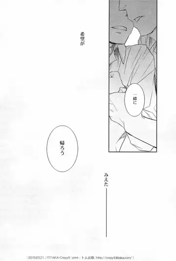 [Ichitaka] Yoake Mae ga Ichiban Kurai Fhentai - Page 34