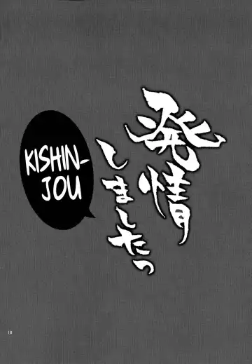 [Michiking] Hatsujou shimashita Kagerou-san! Fhentai - Page 18