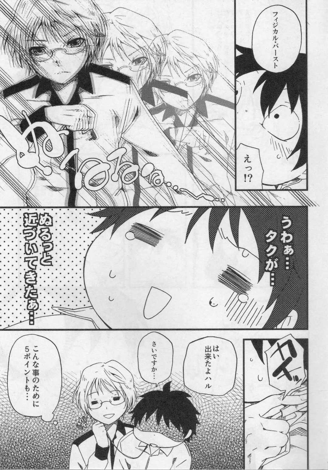 [Inumimi Moeta - Konbu Plus] HARUKAWA!! Fhentai - Page 12