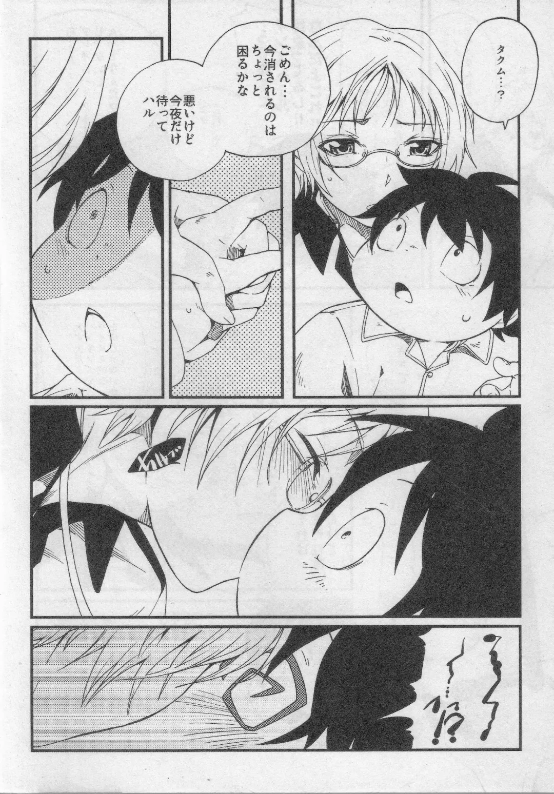 [Inumimi Moeta - Konbu Plus] HARUKAWA!! Fhentai - Page 15