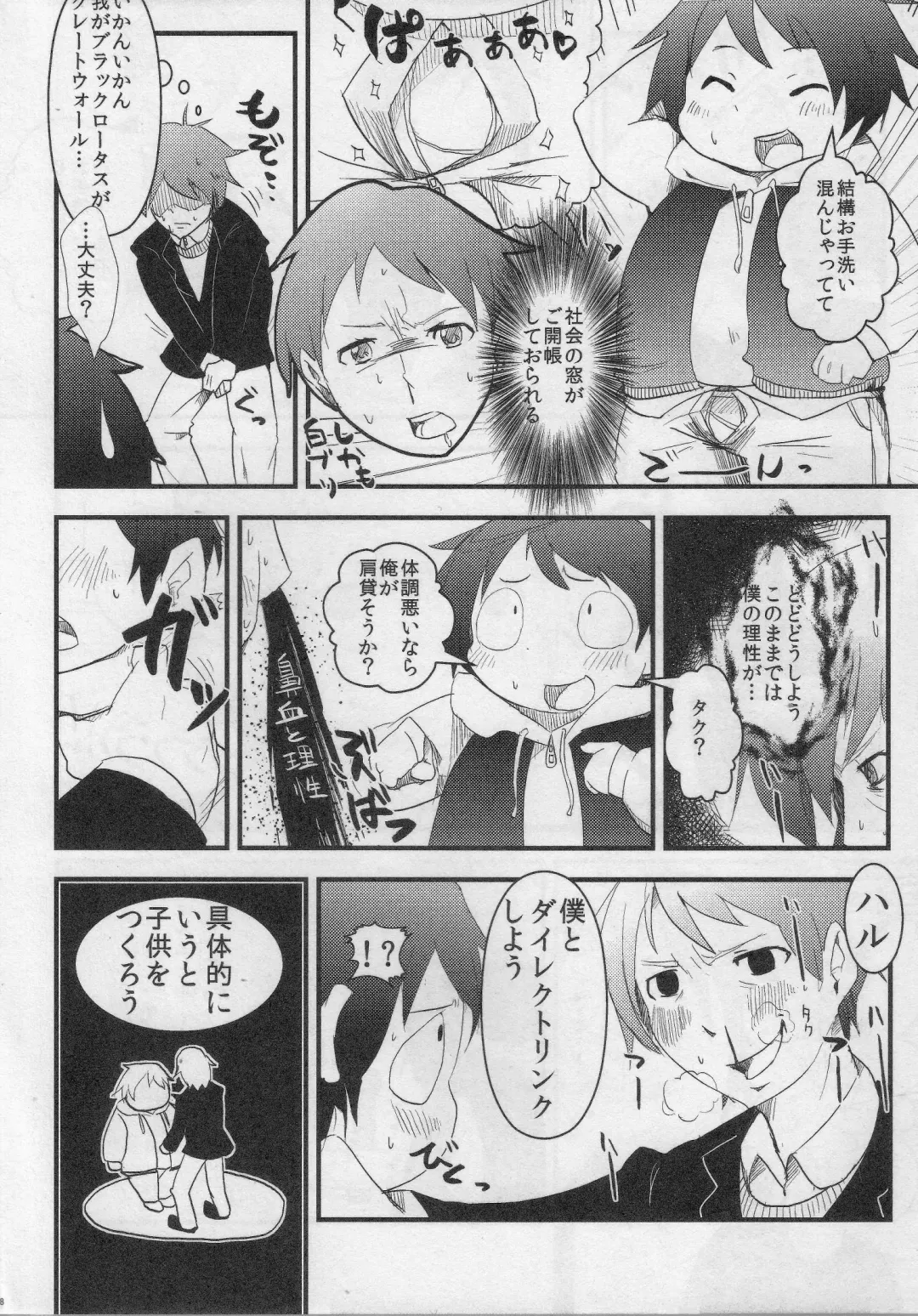 [Inumimi Moeta - Konbu Plus] HARUKAWA!! Fhentai - Page 37