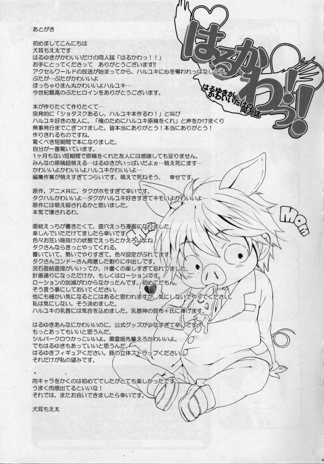 [Inumimi Moeta - Konbu Plus] HARUKAWA!! Fhentai - Page 46