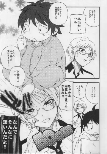 [Inumimi Moeta - Konbu Plus] HARUKAWA!! Fhentai - Page 10