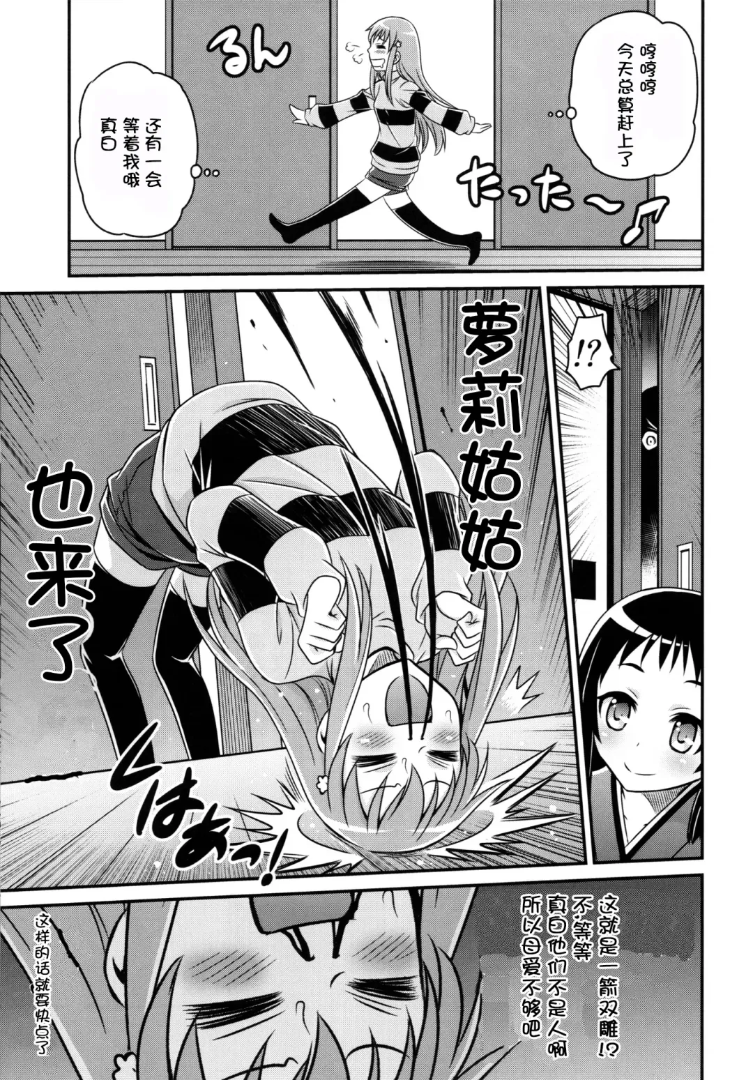 [Kyouichirou] Kojuuto Nebaneba Daisakusen!! Fhentai - Page 12