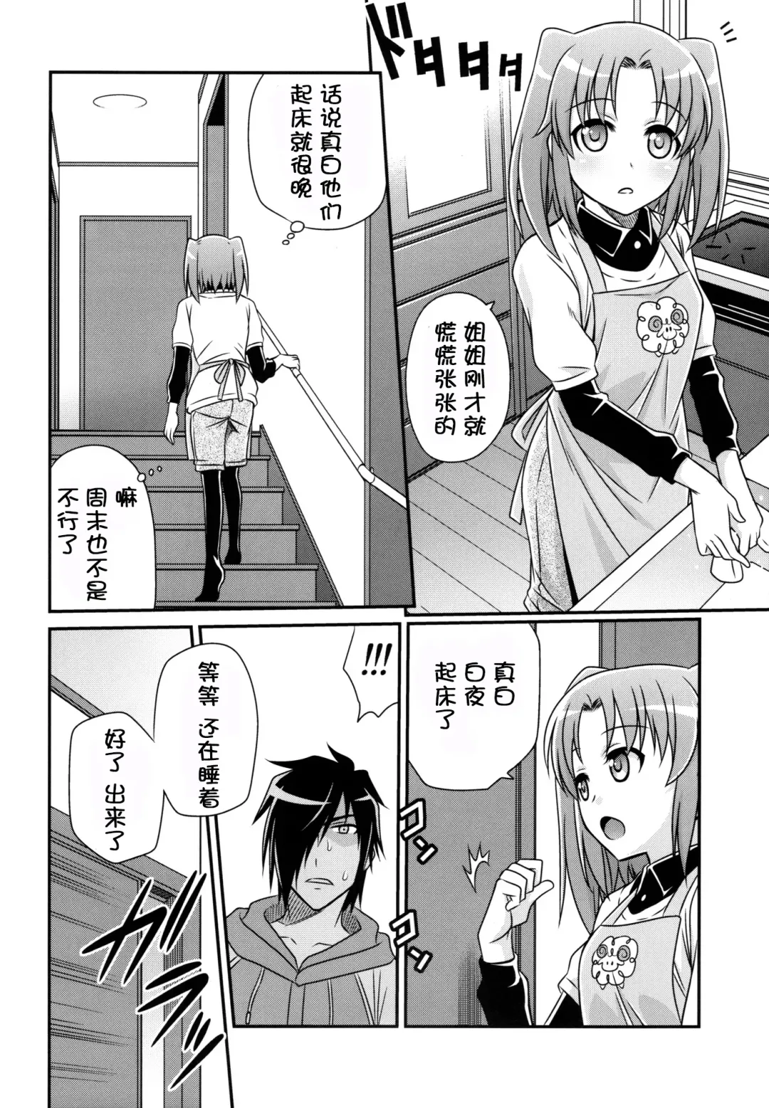 [Kyouichirou] Kojuuto Nebaneba Daisakusen!! Fhentai - Page 13