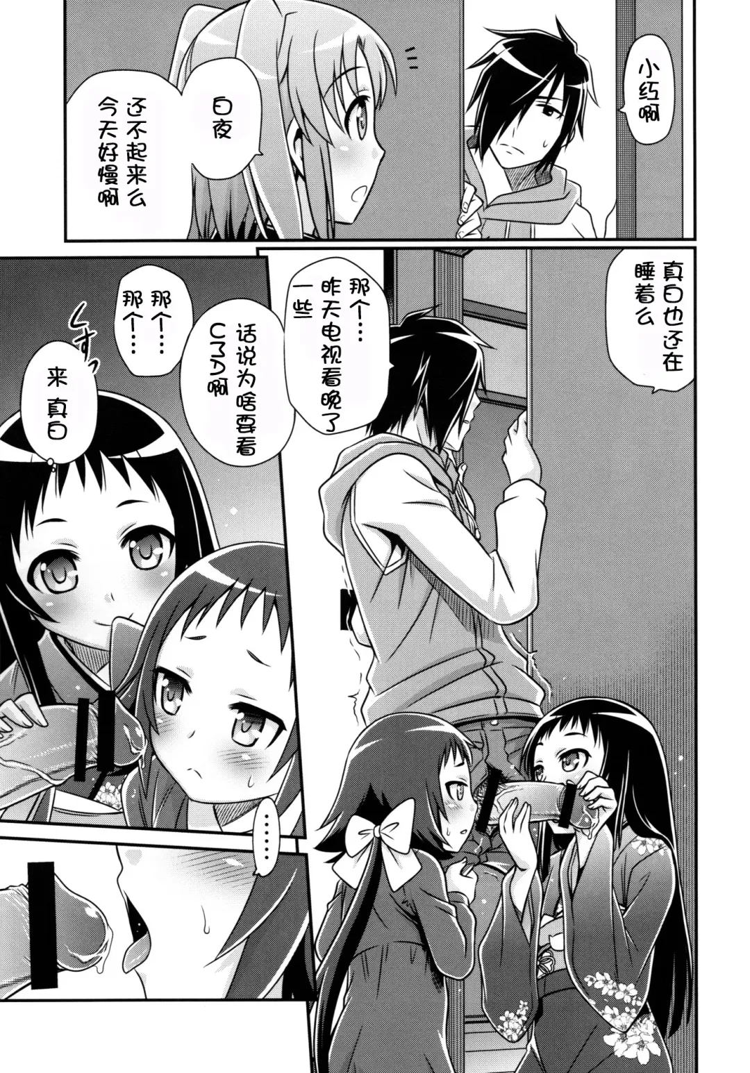 [Kyouichirou] Kojuuto Nebaneba Daisakusen!! Fhentai - Page 14