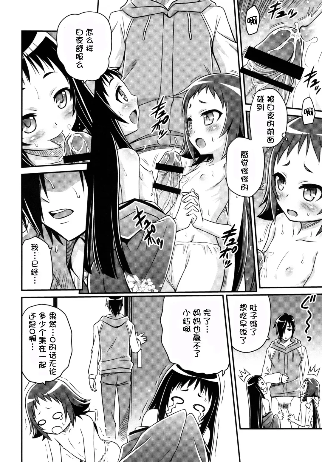 [Kyouichirou] Kojuuto Nebaneba Daisakusen!! Fhentai - Page 21