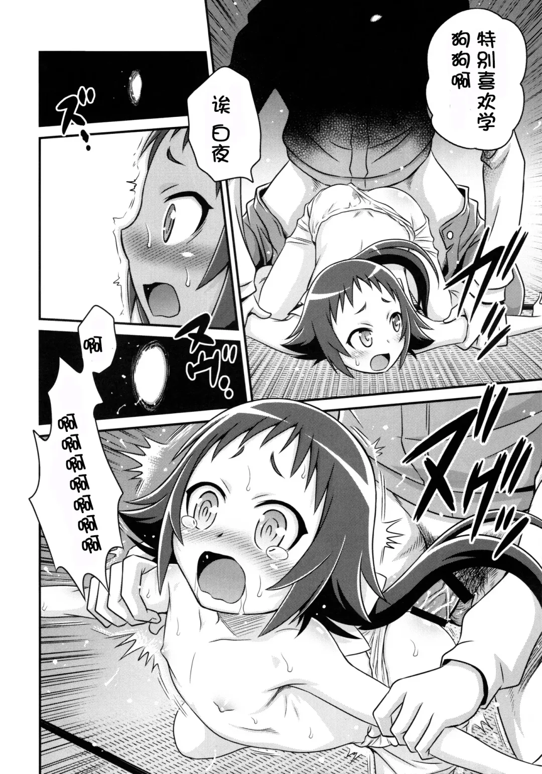 [Kyouichirou] Kojuuto Nebaneba Daisakusen!! Fhentai - Page 23