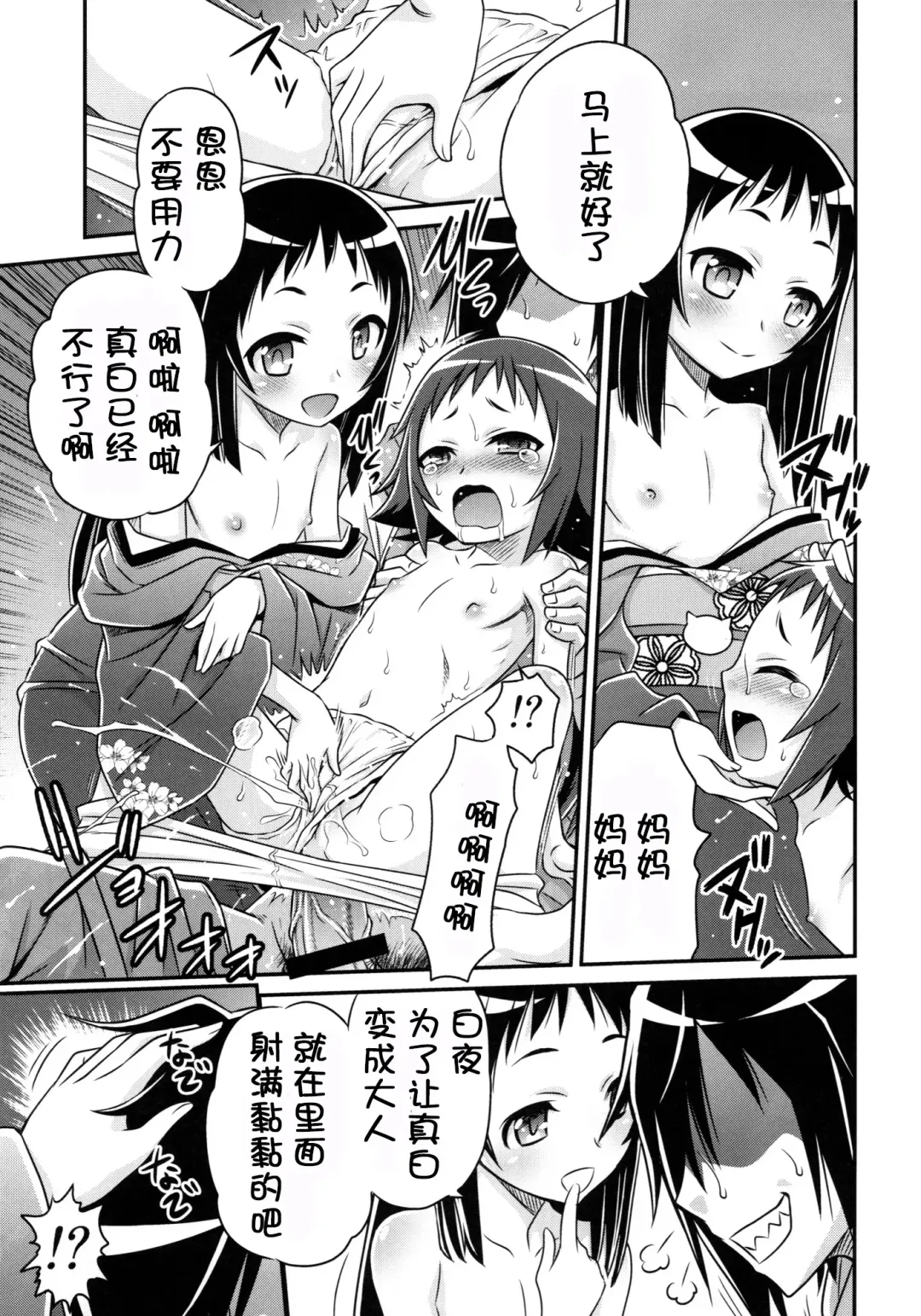 [Kyouichirou] Kojuuto Nebaneba Daisakusen!! Fhentai - Page 24