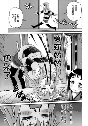 [Kyouichirou] Kojuuto Nebaneba Daisakusen!! Fhentai - Page 12