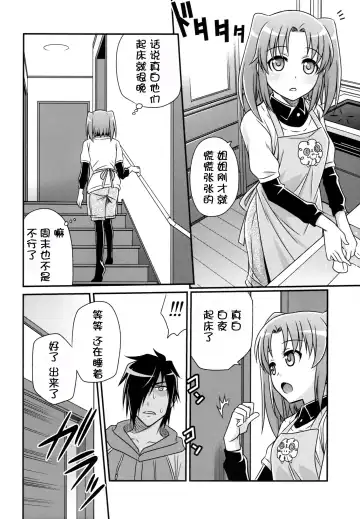[Kyouichirou] Kojuuto Nebaneba Daisakusen!! Fhentai - Page 13