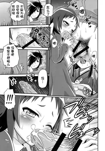 [Kyouichirou] Kojuuto Nebaneba Daisakusen!! Fhentai - Page 16