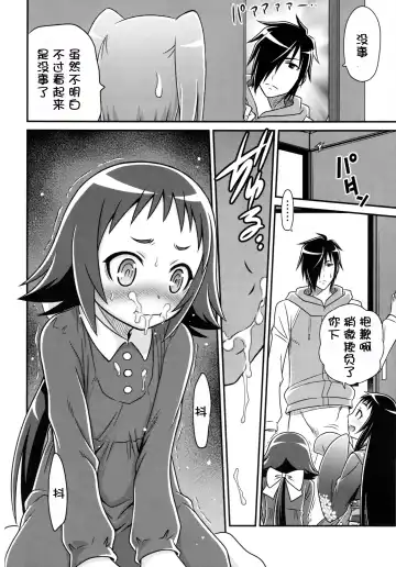 [Kyouichirou] Kojuuto Nebaneba Daisakusen!! Fhentai - Page 17
