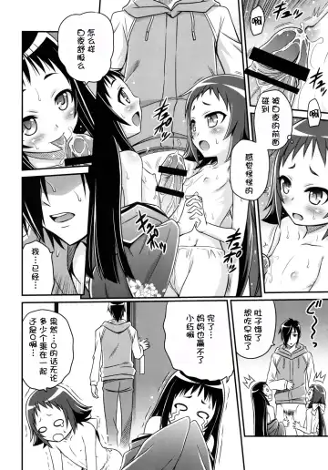 [Kyouichirou] Kojuuto Nebaneba Daisakusen!! Fhentai - Page 21