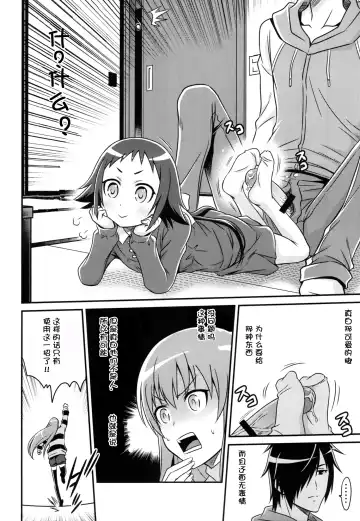 [Kyouichirou] Kojuuto Nebaneba Daisakusen!! Fhentai - Page 5