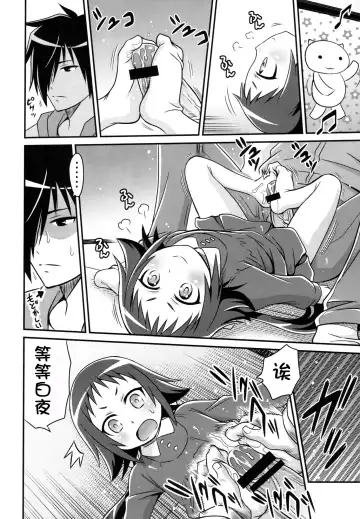 [Kyouichirou] Kojuuto Nebaneba Daisakusen!! Fhentai - Page 7