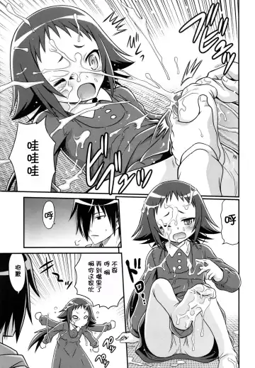 [Kyouichirou] Kojuuto Nebaneba Daisakusen!! Fhentai - Page 8