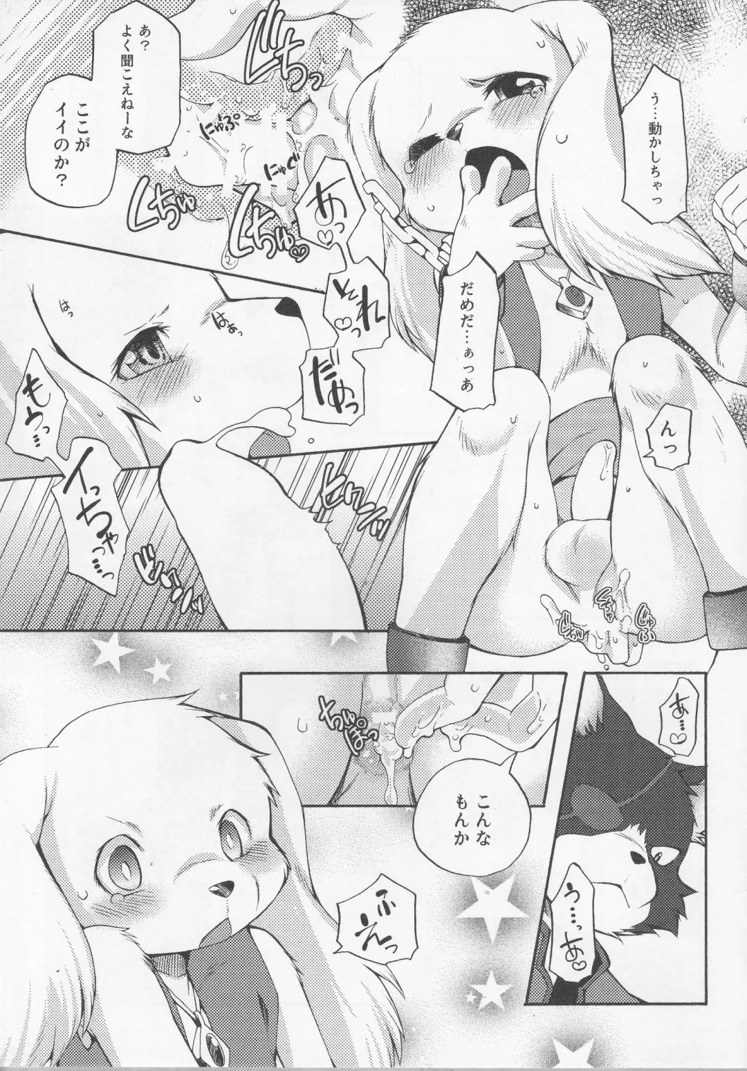 [Inumimi Moeta] UNDER DOG Fhentai - Page 20