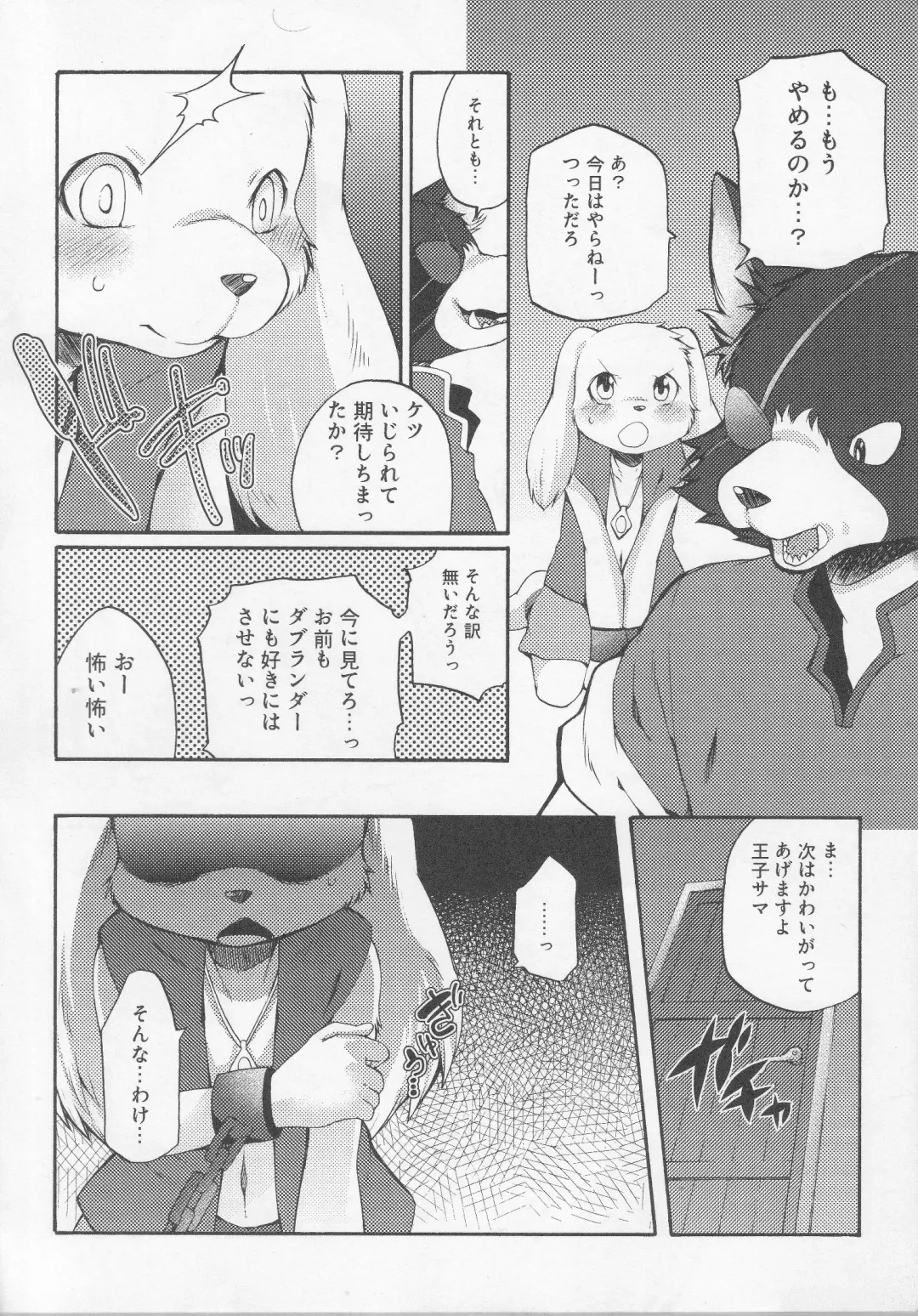 [Inumimi Moeta] UNDER DOG Fhentai - Page 21