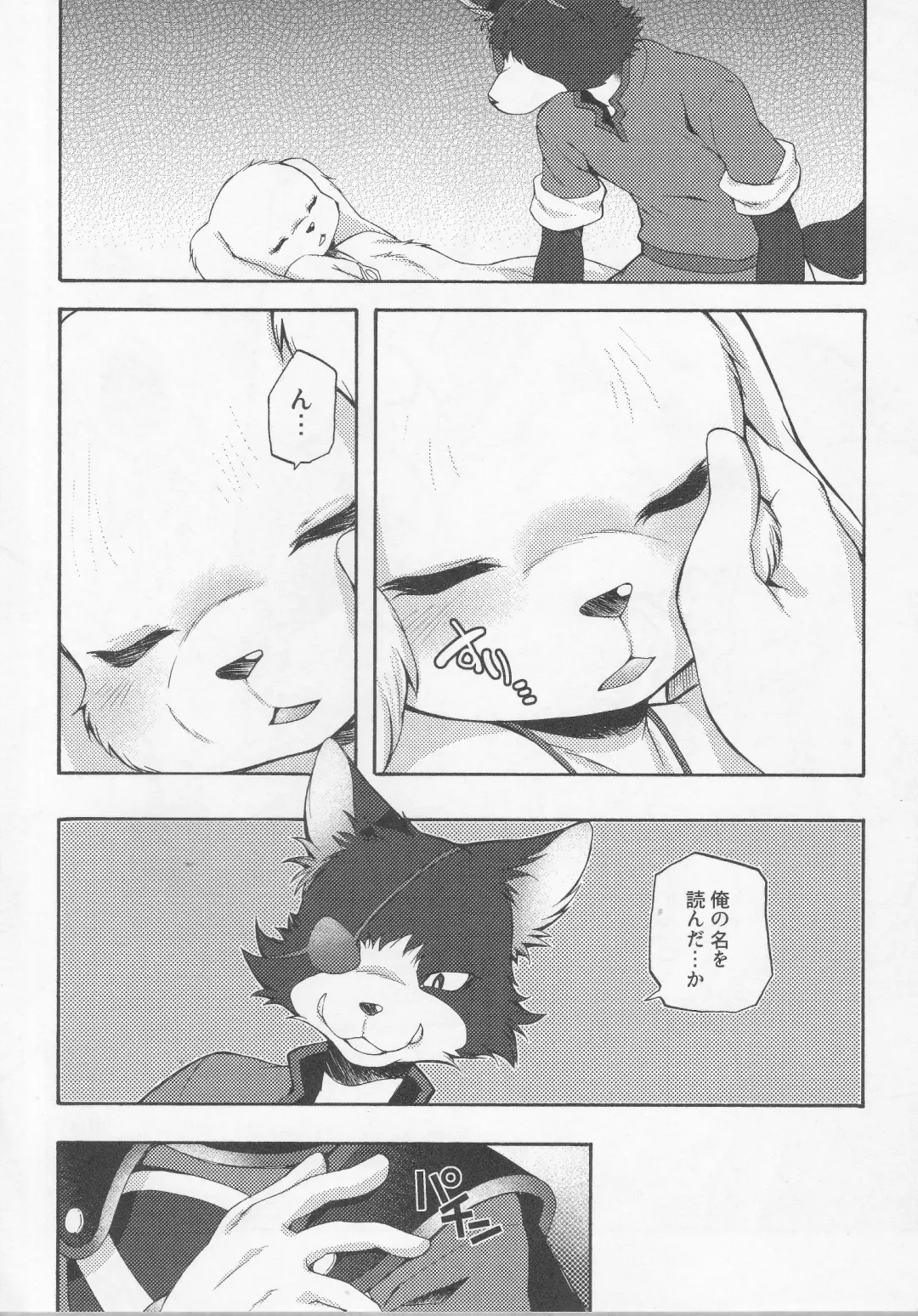 [Inumimi Moeta] UNDER DOG Fhentai - Page 27