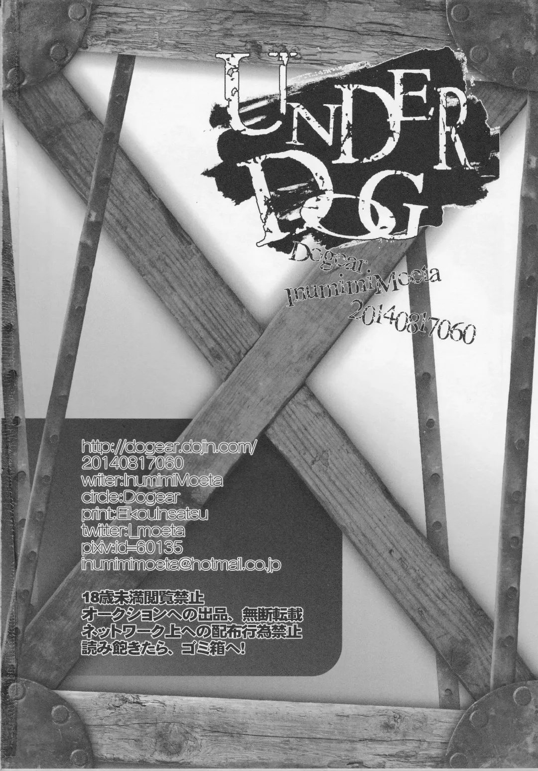 [Inumimi Moeta] UNDER DOG Fhentai - Page 33