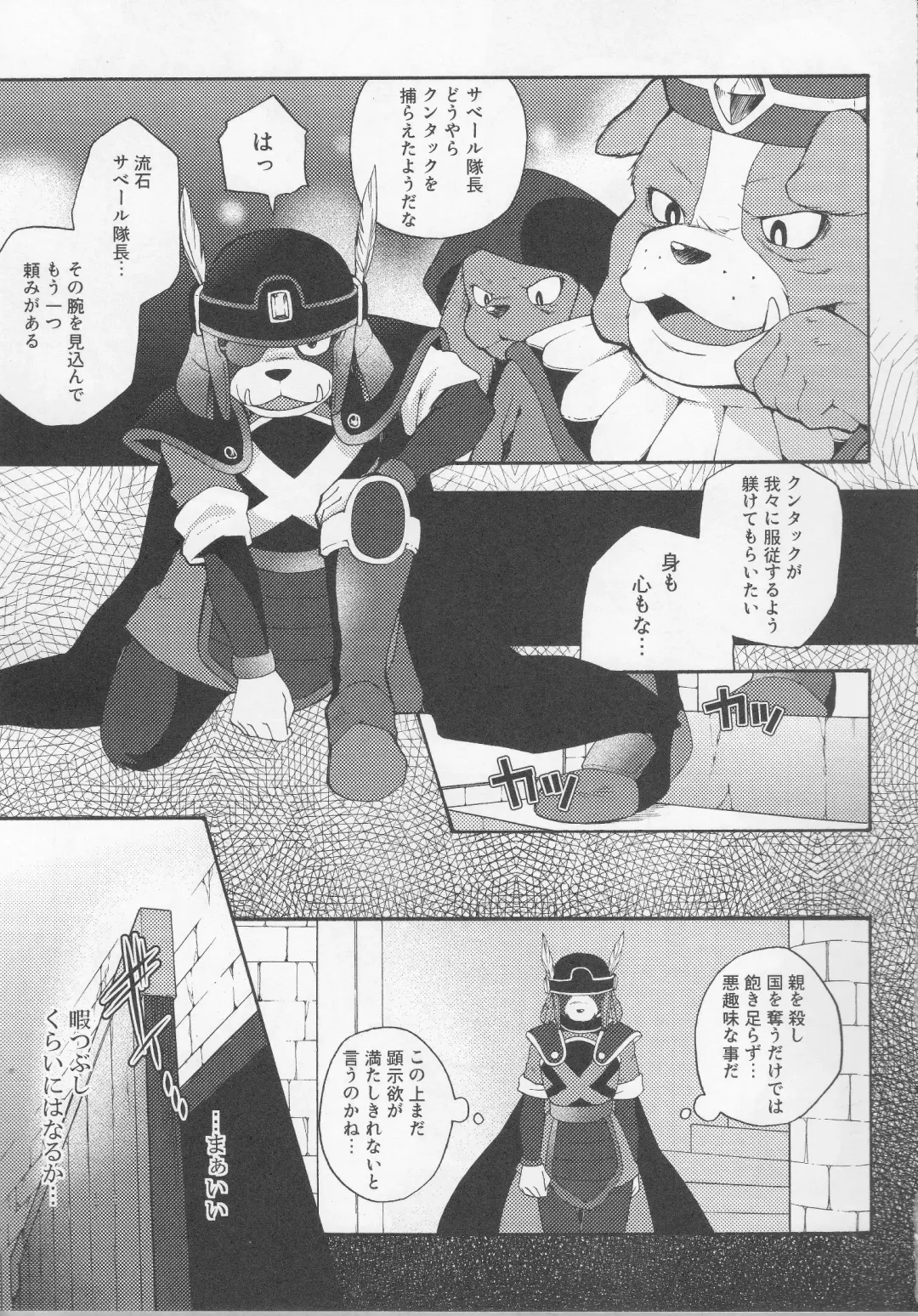 [Inumimi Moeta] UNDER DOG Fhentai - Page 4