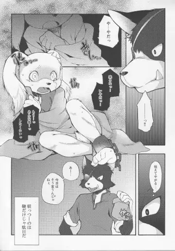 [Inumimi Moeta] UNDER DOG Fhentai - Page 15