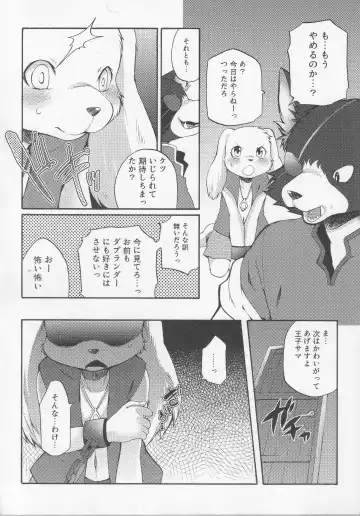 [Inumimi Moeta] UNDER DOG Fhentai - Page 21