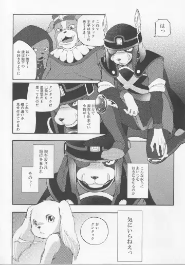 [Inumimi Moeta] UNDER DOG Fhentai - Page 29