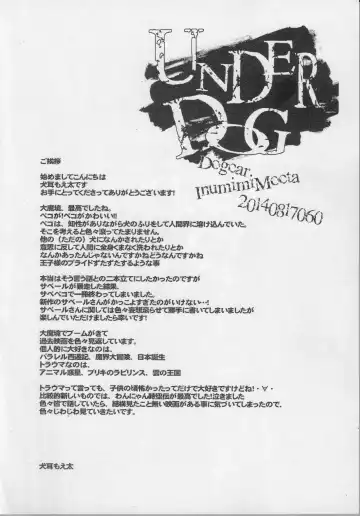 [Inumimi Moeta] UNDER DOG Fhentai - Page 3