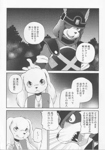 [Inumimi Moeta] UNDER DOG Fhentai - Page 31