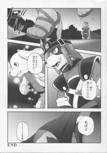 [Inumimi Moeta] UNDER DOG Fhentai - Page 32