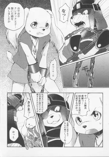 [Inumimi Moeta] UNDER DOG Fhentai - Page 5